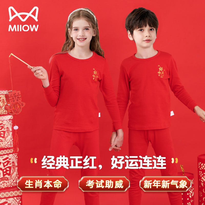 猫人儿童本命年内衣套装大红色男童女童纯棉秋衣秋裤宝宝睡衣打底,童装/婴儿装/亲子装,内衣套装,淘宝优惠券,粉丝福利购,淘宝优惠卷