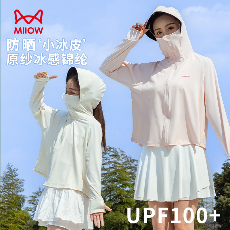 猫人儿童防晒衣女童夏季2026新款男童冰丝防晒服薄款防紫外线外套
