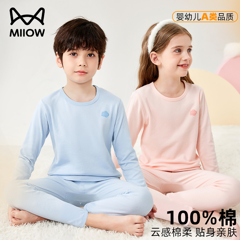 猫人儿童秋衣秋裤男童内衣全棉毛衫女孩睡衣纯棉大童保暖套装秋冬