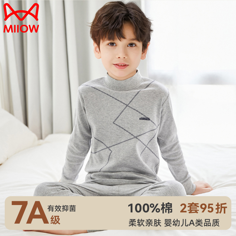猫人男童秋衣秋裤纯棉套装中领内衣儿童全棉毛衫保暖中大童秋冬季