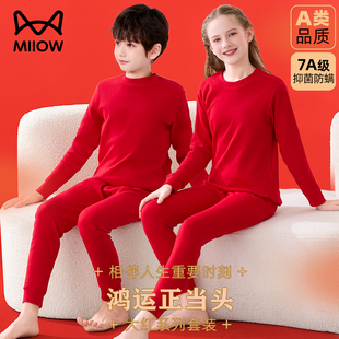 猫人儿童本命年纯棉秋衣秋裤 12岁大红男女童保暖内衣鸿运套马 套装