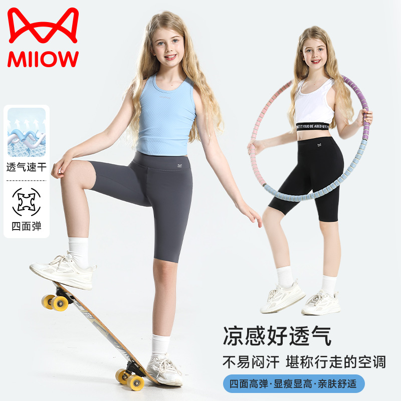 猫人女童鲨鱼裤夏季五分安全裤外穿瑜伽运动短裤中大童女孩打底裤