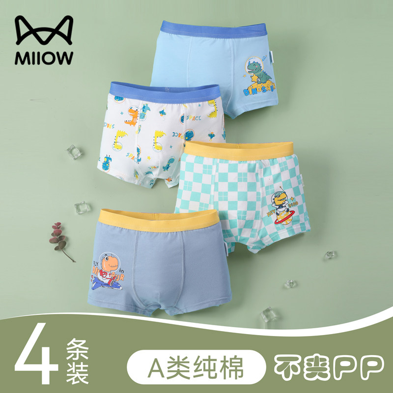 猫人男童内裤纯棉a类男童平角裤男孩中大童四角短裤宝宝不夹屁屁,童装/婴儿装/亲子装,内裤,淘宝优惠券,粉丝福利购,淘宝优惠卷