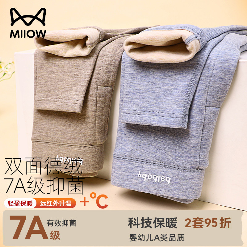 猫人儿童保暖裤绒德男童秋冬季内穿棉裤女孩一体薄加绒秋裤打底裤,童装/婴儿装/亲子装,裤子,淘宝优惠券,粉丝福利购,淘宝优惠卷