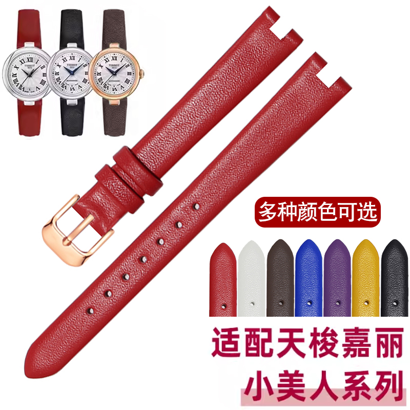 适配天梭系列手表适中真皮手表带