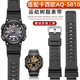 S810W AEQ 110 适配casio卡西欧运动手表AQ MCW 200H树脂表带18mm