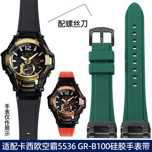 曼琳美卡西欧改装硅胶手表带