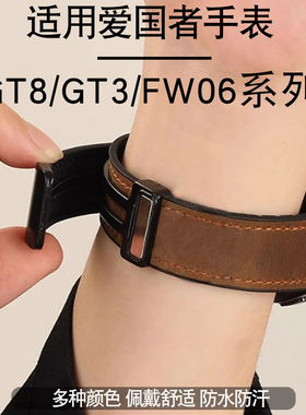 适配aigo爱国者GT8/GT3智能手表V8疯马皮磁吸扣gt3mini真皮手表带