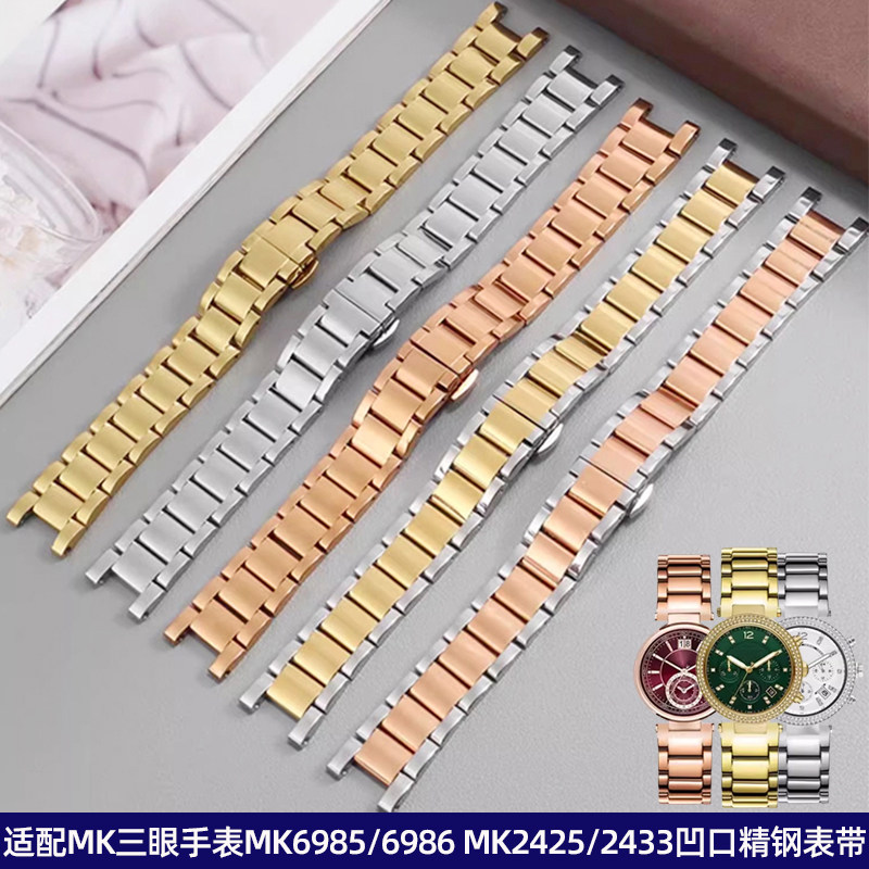 曼琳美MK三眼手表凹口精钢表带