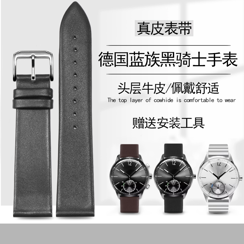 适配德国蓝族手表适中真皮手表带