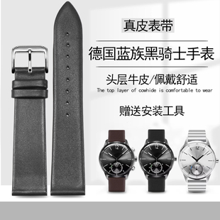 泽芯真皮手表带适配德国蓝族LANZOOM黑骑士mosel13/mosel14精钢男