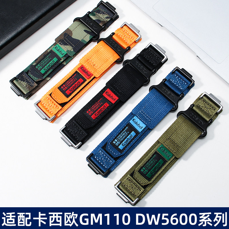 适配卡西欧GSHOCK系列GM110 DW5600 GA110/100改装尼龙帆布手表带