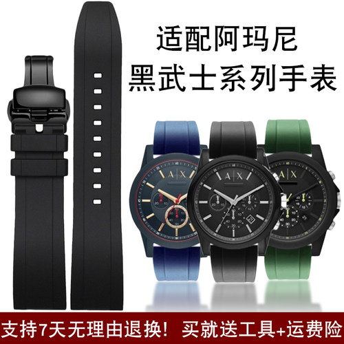 适配阿玛尼系列手表适中硅胶表带