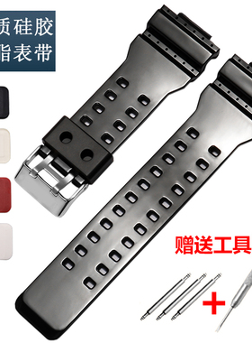 CASIO硅胶手表带男代用卡西欧GLS/GD/GA-100 110 120橡胶表带配件