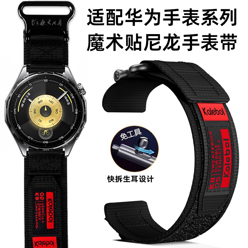 魔术贴编织手表带适配华为gt6