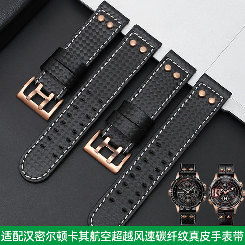 曼琳美汉密尔顿真皮手表带