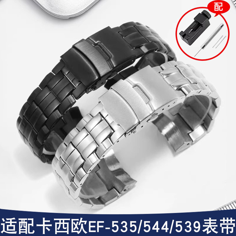 适配卡西欧EDIFICE系列EF-535/544/539/534弧口实心精钢手表带男