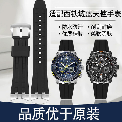 适配西铁城空中之鹰蓝天使手表带