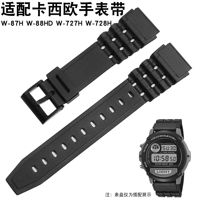 手表带适配卡西欧W-87HW-88HD