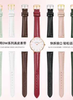 真皮表带女适配dw手表丹尼尔28|32|36|40mm时尚红白色牛皮手表带