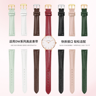 40mm时尚 红白色牛皮手表带 真皮表带女适配dw手表丹尼尔28
