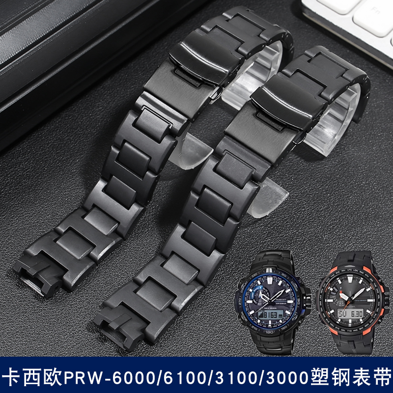 卡西欧PRW-6000/6100塑钢手表带