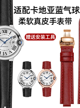 适配卡地亚蓝气球手表带真皮cartie坦克伦敦钥匙男女款牛皮手表链