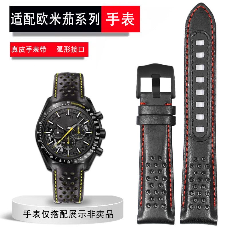适配欧米茄超霸系列月之暗面阿波罗8号311.92真皮手表带配件男士