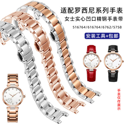 曼琳美罗西尼凹口精钢手表带
