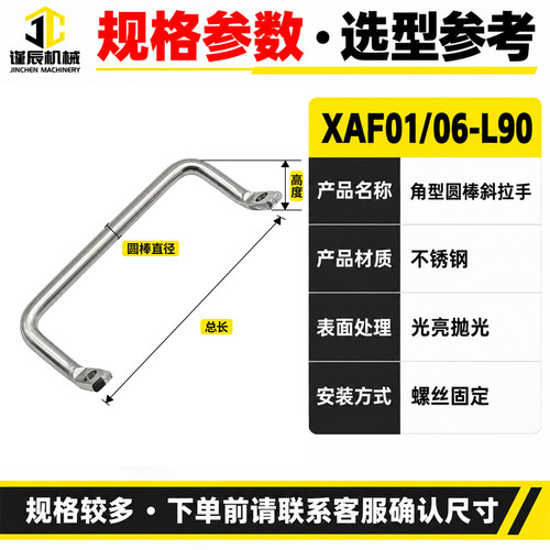谨辰机械不锈钢机柜斜拉手