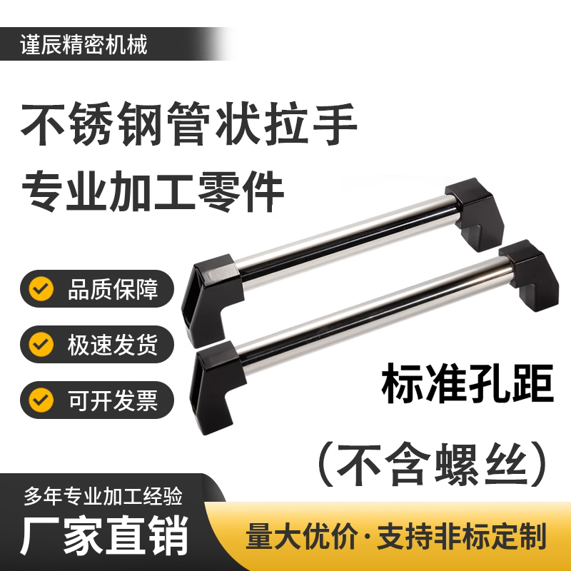 谨辰机械拉手工厂直销