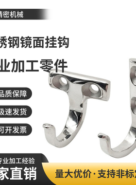 HKKJ/HKKT不锈钢镜面抛光挂钩HFY66-59/HFY71-37J型T型不锈钢挂钩