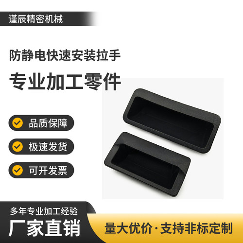 防静电XAP89-77 XAP89-103.5快速安装型 暗式拉手设备把手通用型