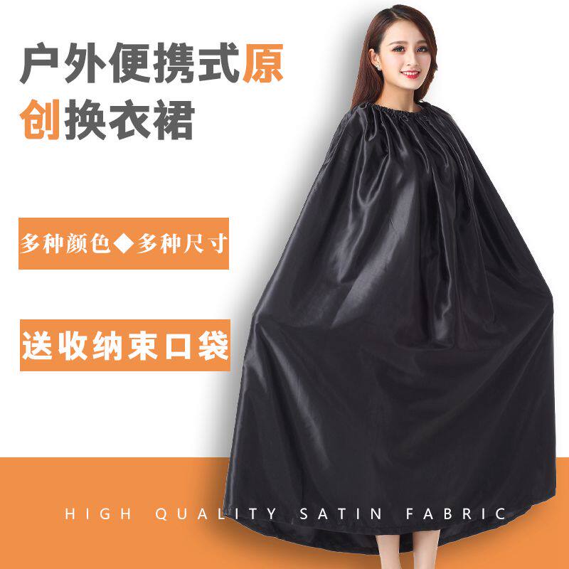 换衣服遮挡神器衣服罩游泳户外男士防走光海边衣裙间更换简易便携