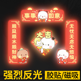 一二布布2026马年喜庆对联电动车装饰迷你春联磁吸反光款汽车专用