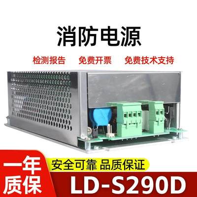 海湾主机GST-5000/9000 LD-S290D AC-DC通用款电源盘质保二年包邮