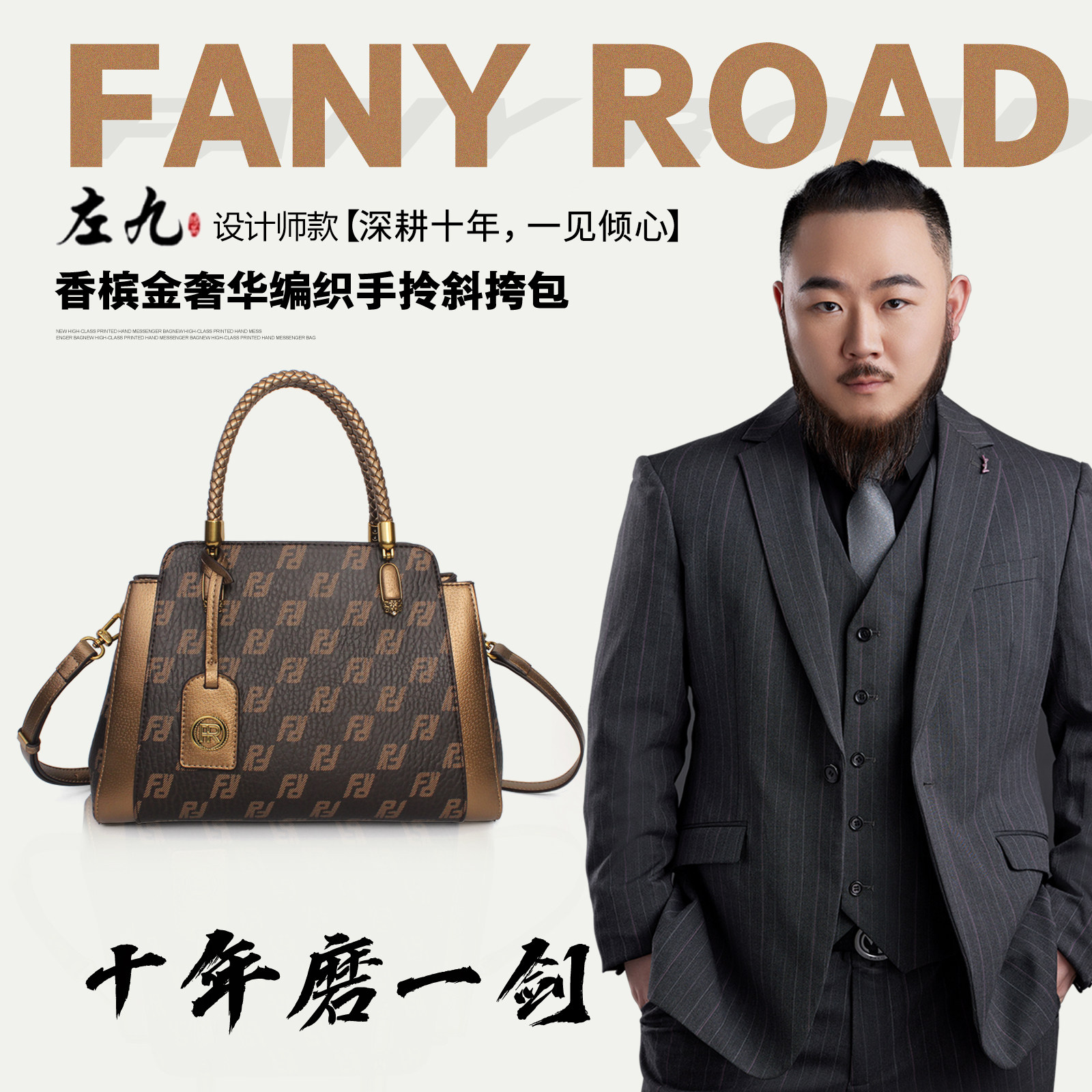 fanyroad【首席设计师 左九 收官之作】fr23230 女包【d】