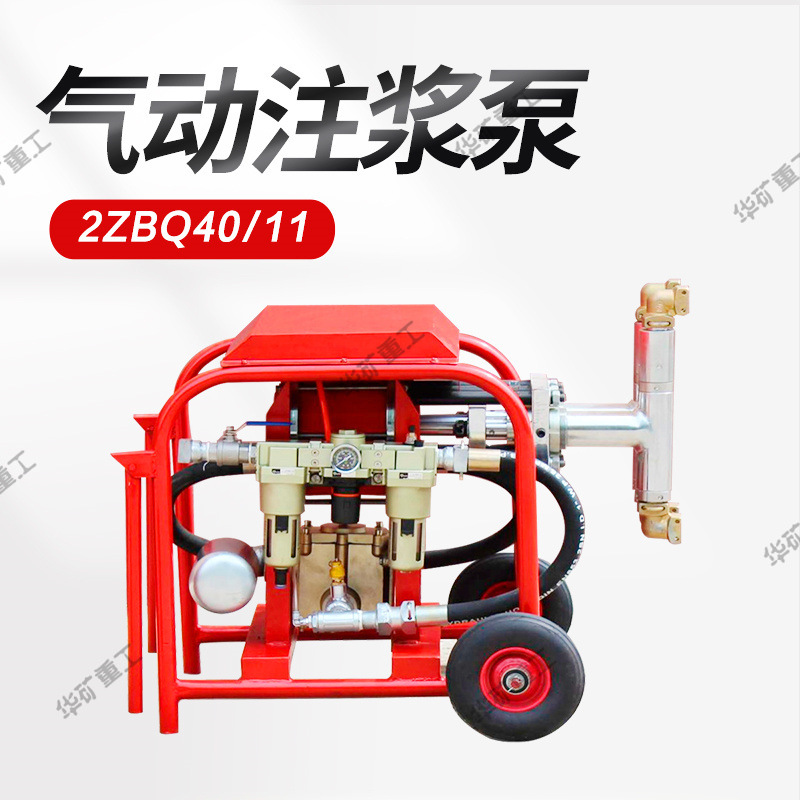 订金发货矿用气动注浆泵 胶轮移动方便 2ZBQ40/11矿用气动注浆泵