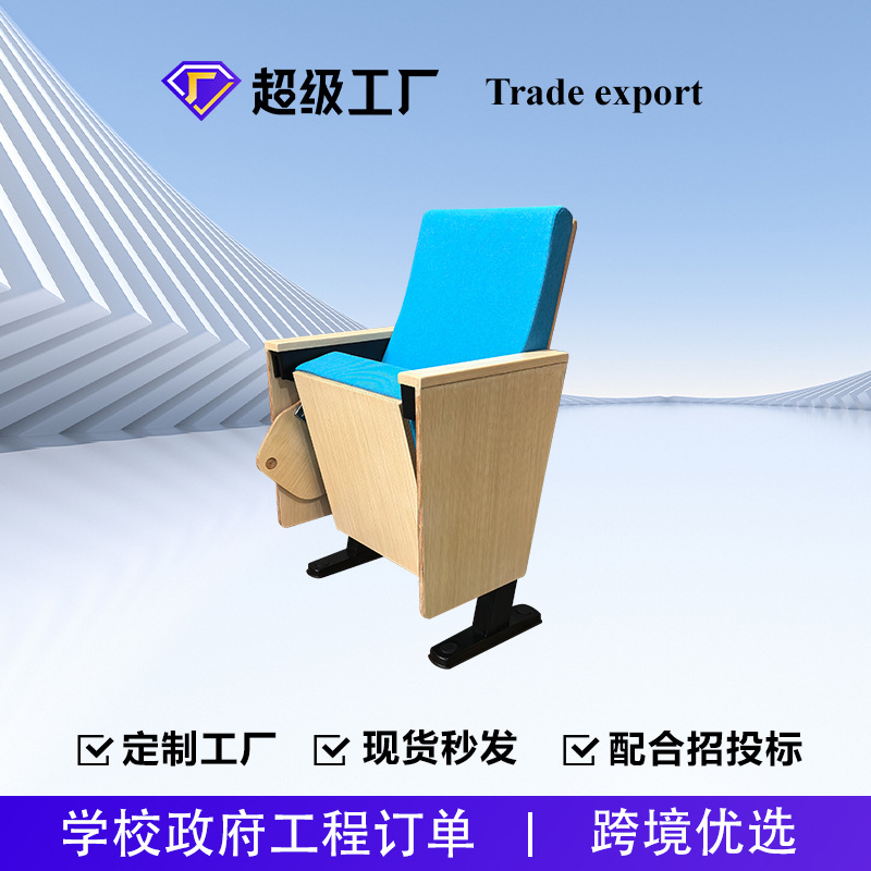 定制会议礼堂椅连排座椅 礼堂椅排椅简约报告厅座椅影剧院座椅