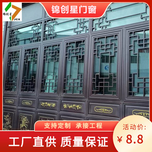 新中式仿古铝合金门窗隔音隔热落地封阳台别墅阳光房中式复古门窗