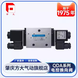 肇庆方大电磁阀 QDA小尺寸电磁阀Q25D2A/Q23D2A/Q25DA/Q23DA-L6