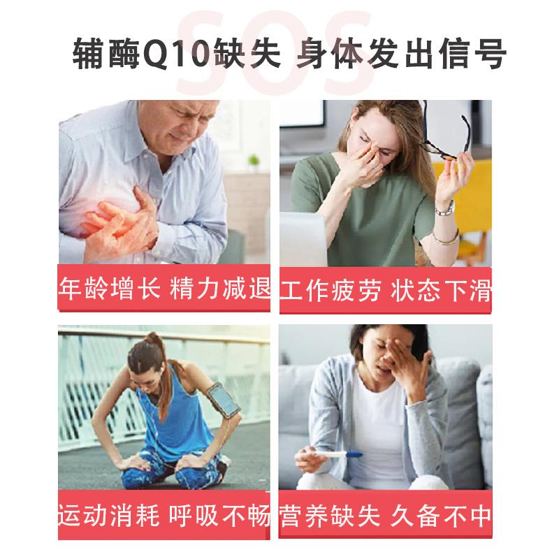 诺0尔PSB健酶辅10 Q6粒