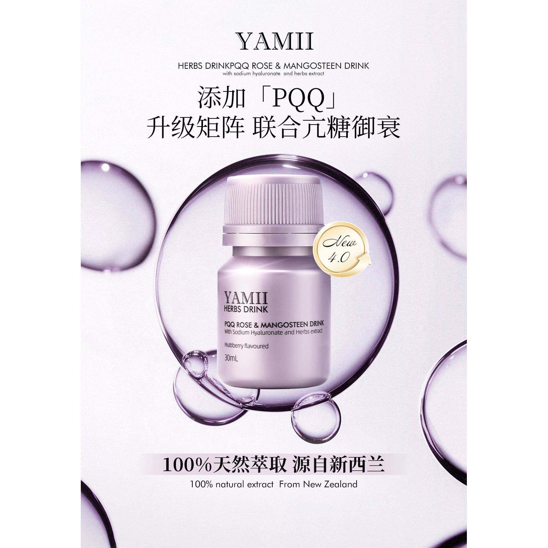 YA糖MII新品新西兰P袋QQ玫瑰山亢糖饮4.0抗竹小WTE黄酵素饮品正品