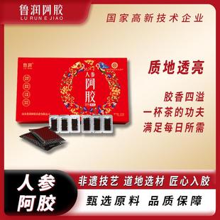 鲁润正官方店品人参胶品252g/盒制山东阿特产送MUH礼盒 独立包装