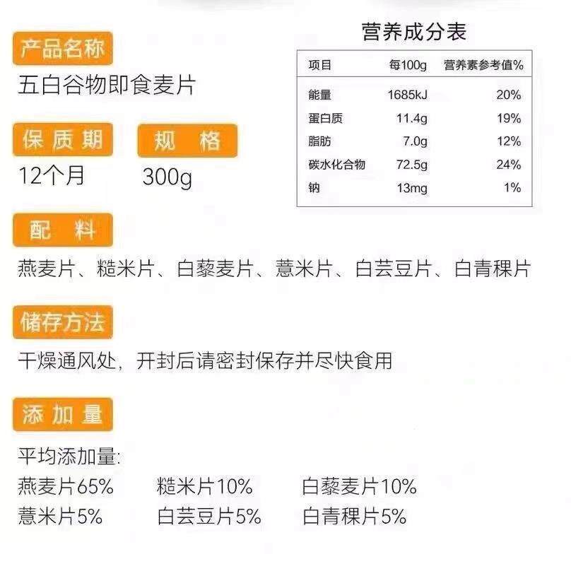 高轻维夕XTK升饱餐腹食品钙冲泡饮料晚燕片五白谷物即食麦片早餐