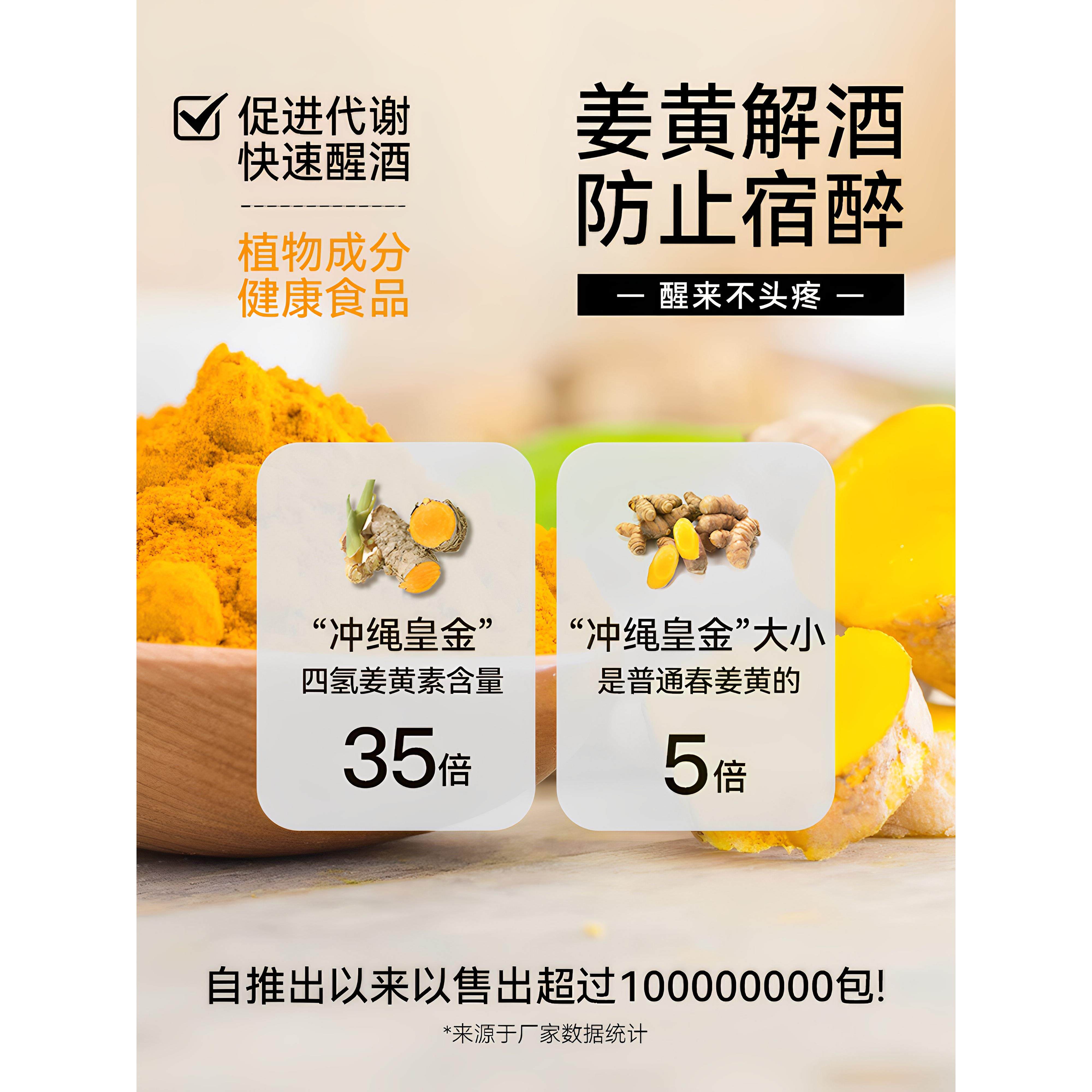 日本进口解酒药快琉球酒豪传说姜黄素酒速醒酒KFB解丸干杯喝前酒