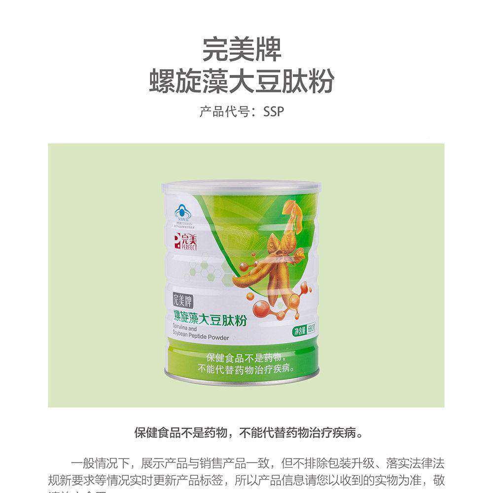 【不刮营码】完美肽养质藻粉 螺旋藻大豆肽餐蛋白粉正品专IFY卖店