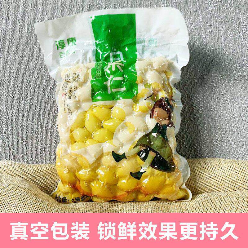 银杏TYS果仁新包鲜白果去壳空保鲜装500g邳州特产特真级开心银杏