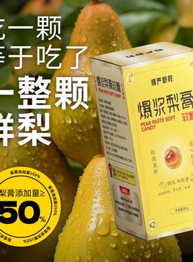 慢严舒爆浆慈梨膏软罗汉糖果枇杷金桔护嗓润喉老皆少LQZ宜儿童柠