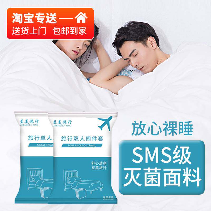 一次性床单被罩枕套便携三件套医院酒店单人旅行加厚单人双人包邮